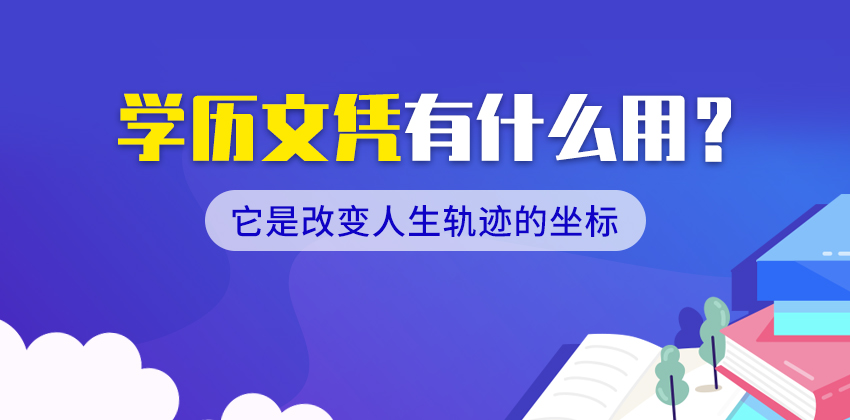 网络教育