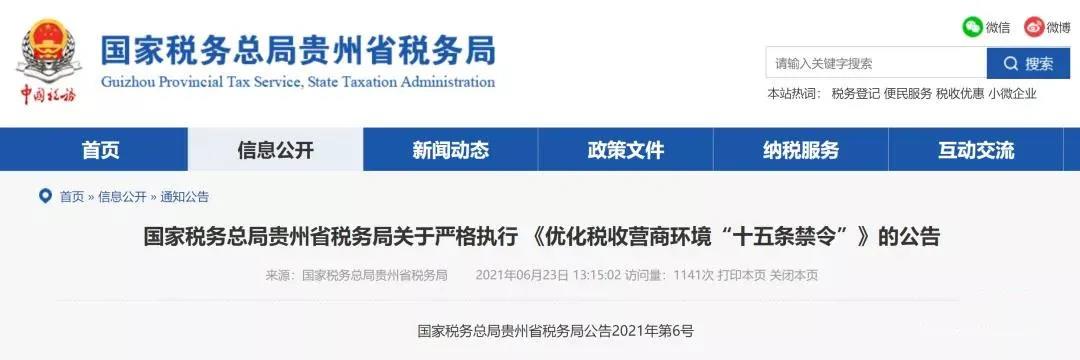 突发！取消核定征收？！税务局刚刚通知！