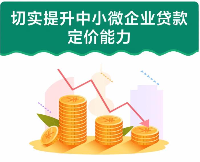 @中小微、个体户，央行公布好消息！