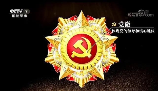 十多道工序、上百次调整！这样的匠心，才能配得上这29位英雄党员