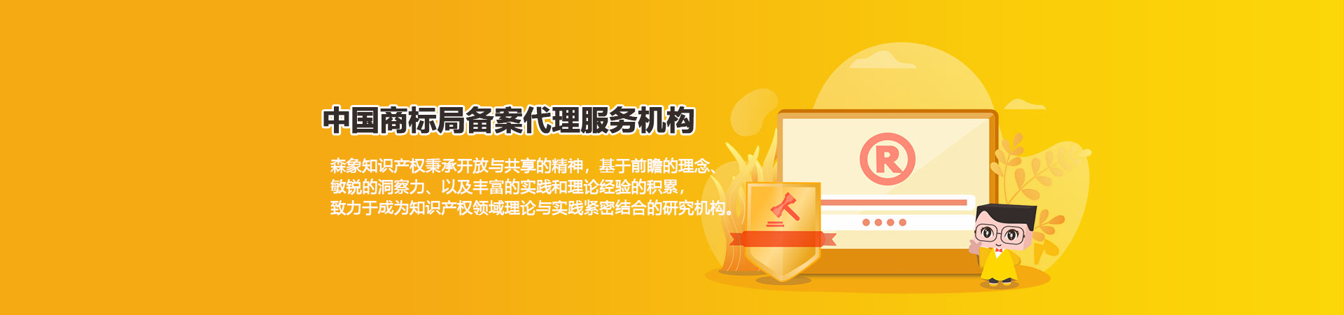 商标注册