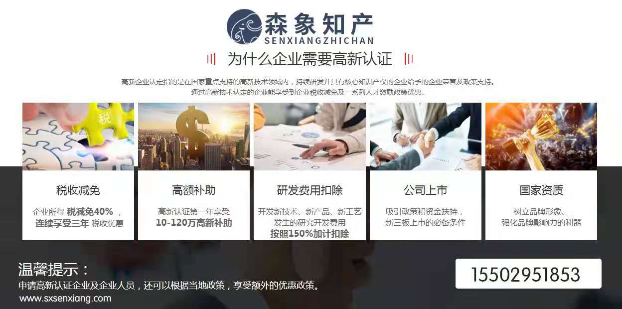 高新技术企业认定中的专利能多次使用吗? 高新技术企业认定中的专利能多次使用吗?