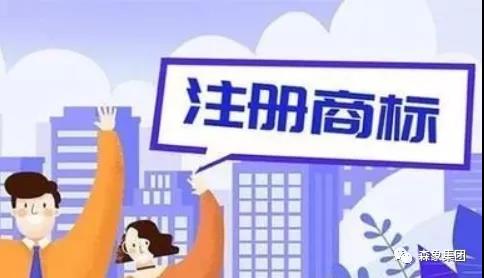 申请注册商标为什么要找代理机构?代理机构又能做哪些服务? 申请注册商标为什么要找代理机构?代理机构又能做哪些服务?