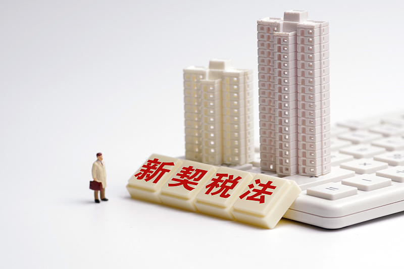 哪些房产可以享受契税减免税？