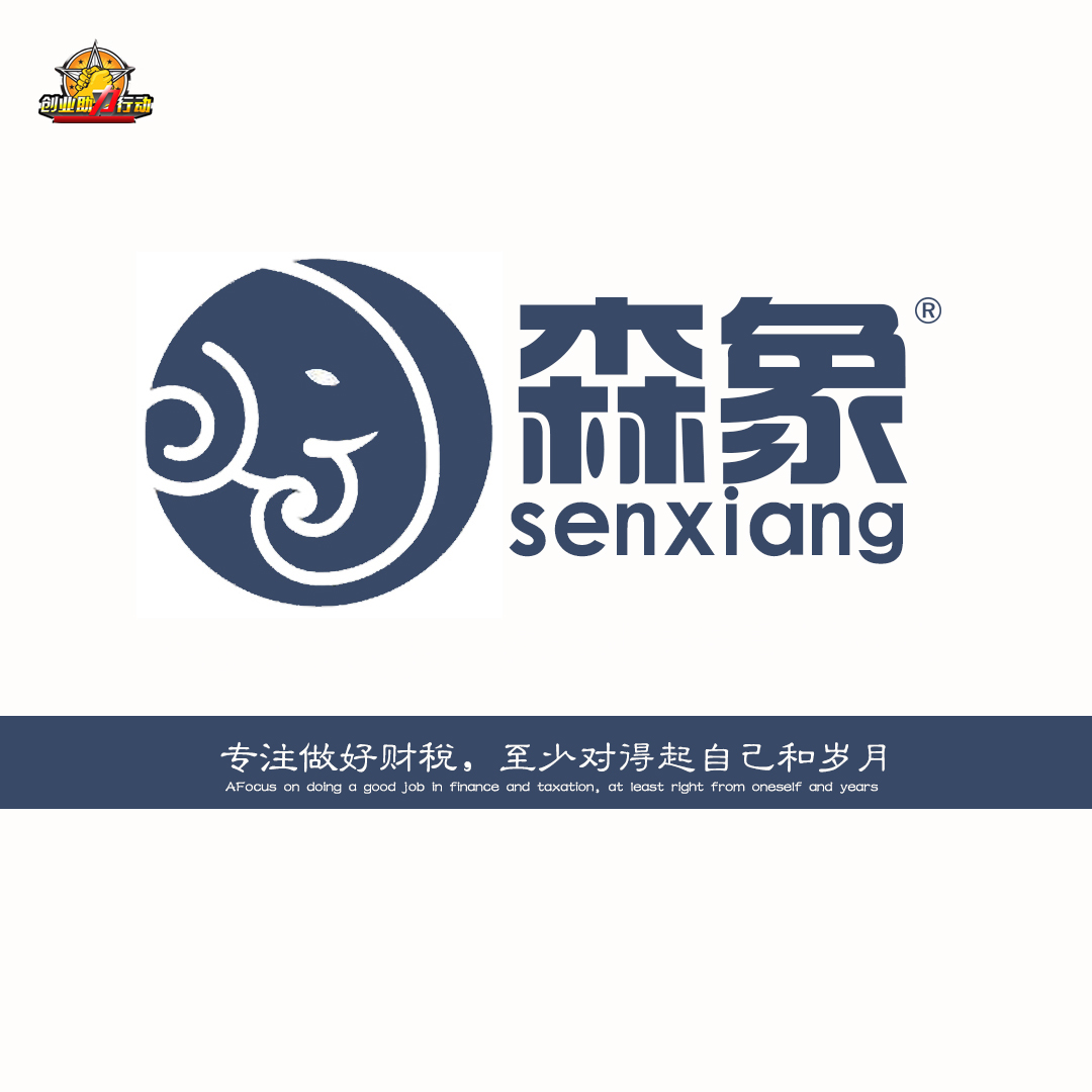 1635823999199360.jpg 森象886.jpg