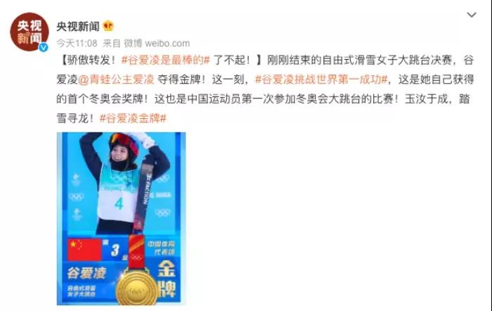 谷爱凌身价2亿+，商标被抢注多个