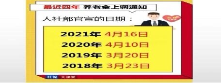 五一之后退休人员迎来四大新消息！两个事关涨钱，一笔钱却会降低