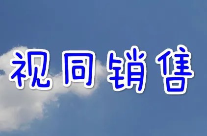 五大税种的视同销售，还不了解的老板看过来！