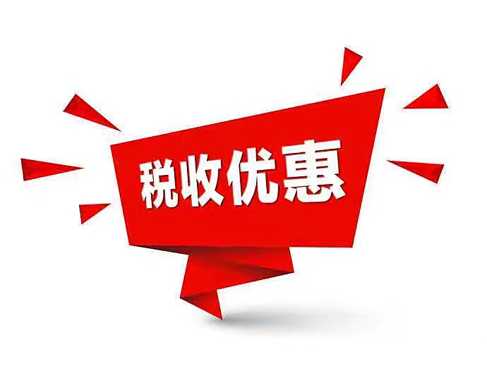 政府补助如何进行税务处理
