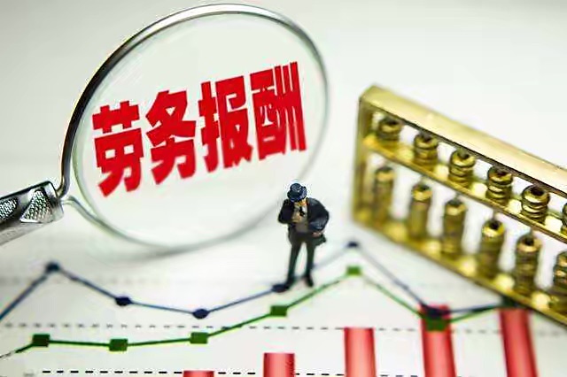 工资薪金与劳务报酬税法上区别居然这么大，还能合并计税吗？