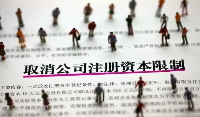 认缴制VS实缴制，注册公司选择哪个更好？