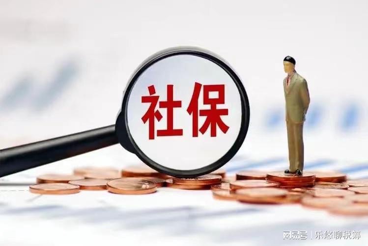 5、6月份，工资、社保、公积金将有7大变化，看看哪些和你有关