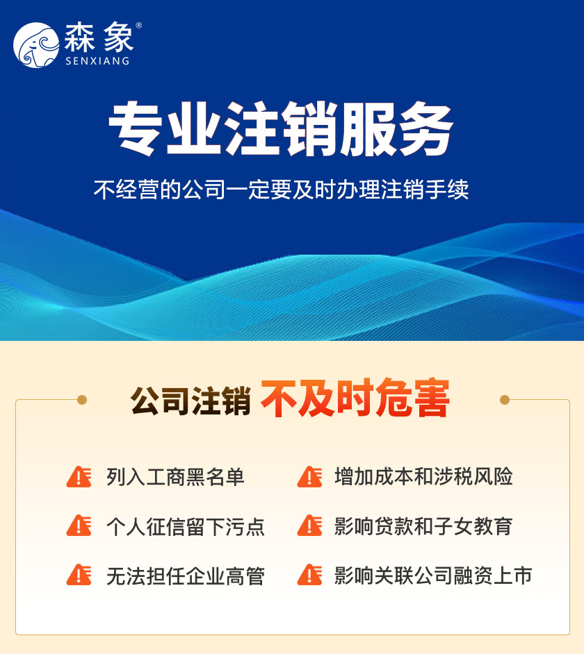 注销是什么.jpg